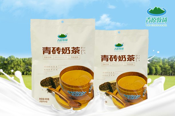 奶茶青砖